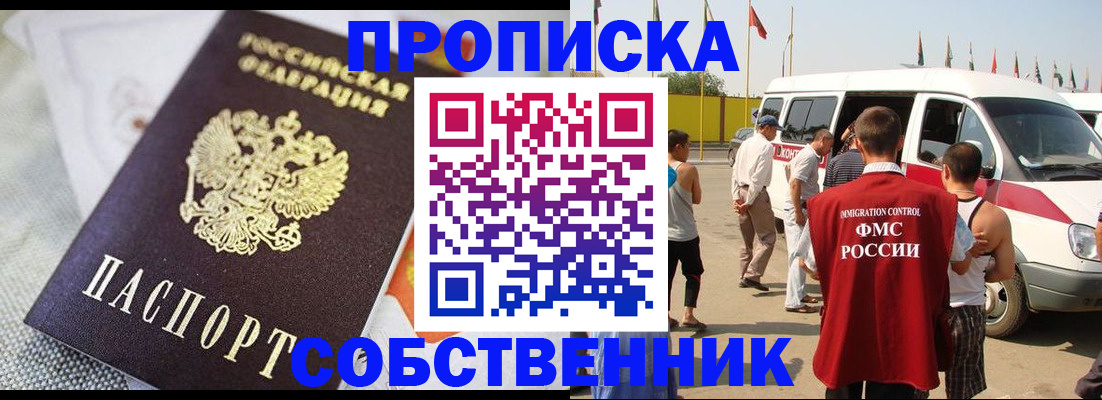 прописка иностранных граждан в Чулыме