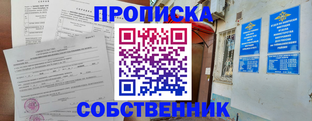 регистрация для школы в Чулыме
